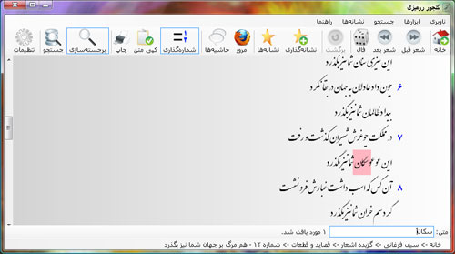 http://iranclick.bgsc.ir